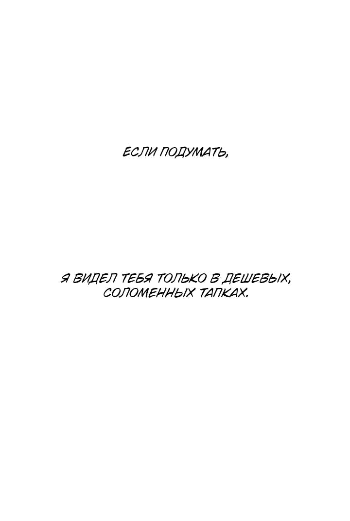 Манга Рукоять - Глава 57 Страница 17