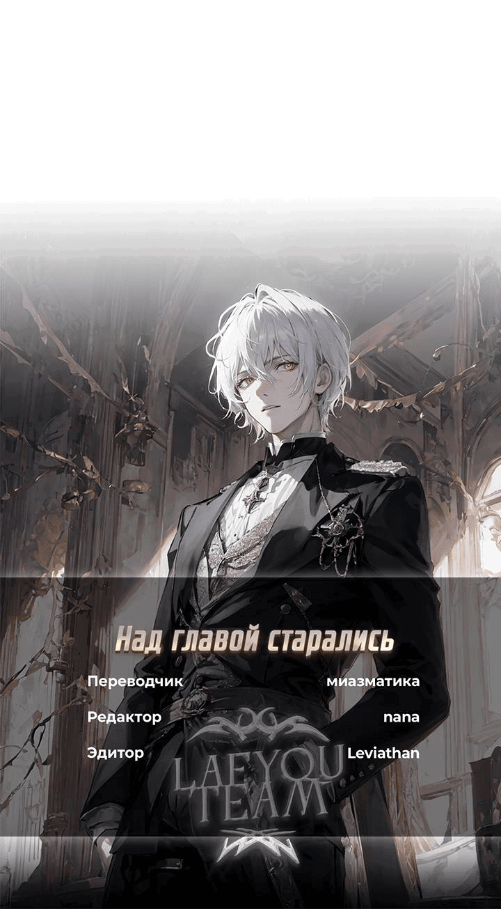 Манга Рукоять - Глава 57 Страница 72