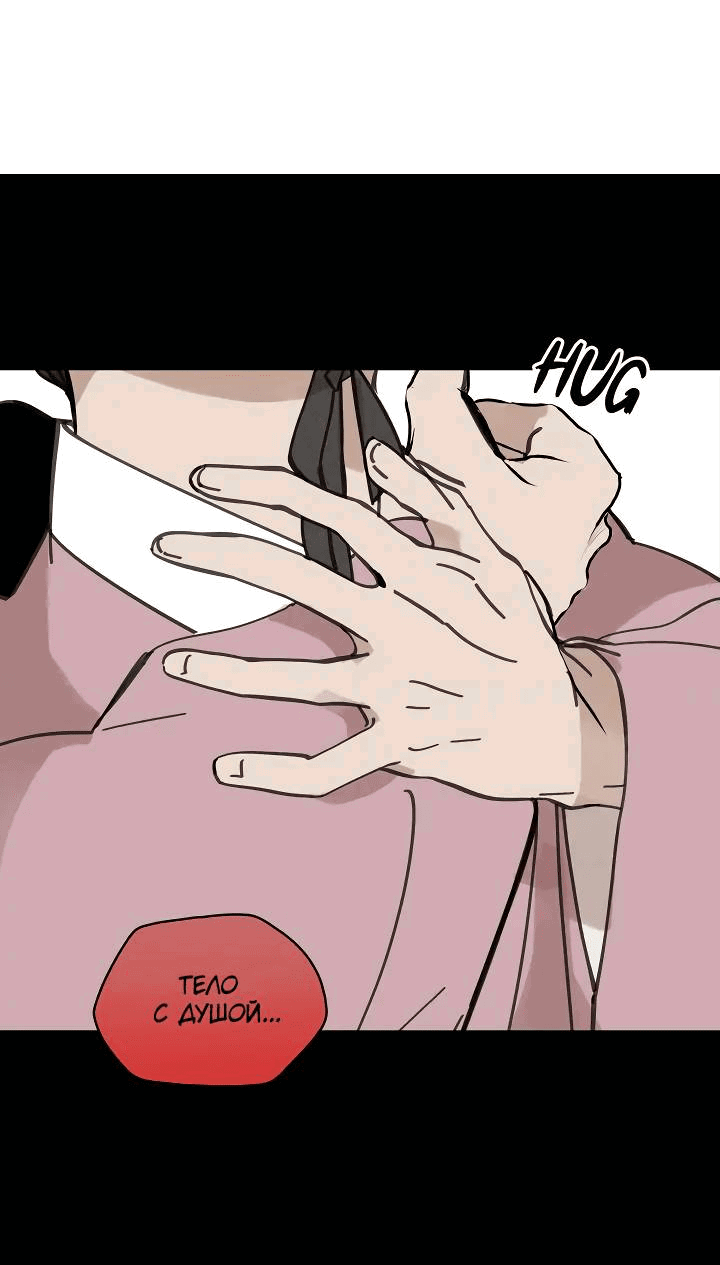 Манга Рукоять - Глава 57 Страница 53