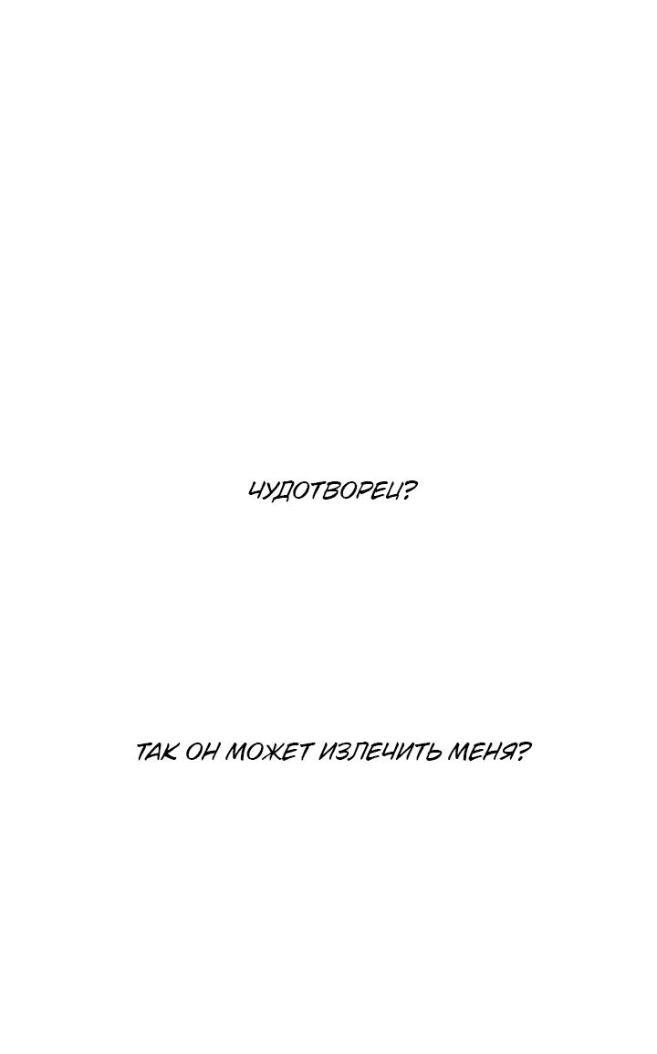 Манга Рукоять - Глава 57 Страница 34