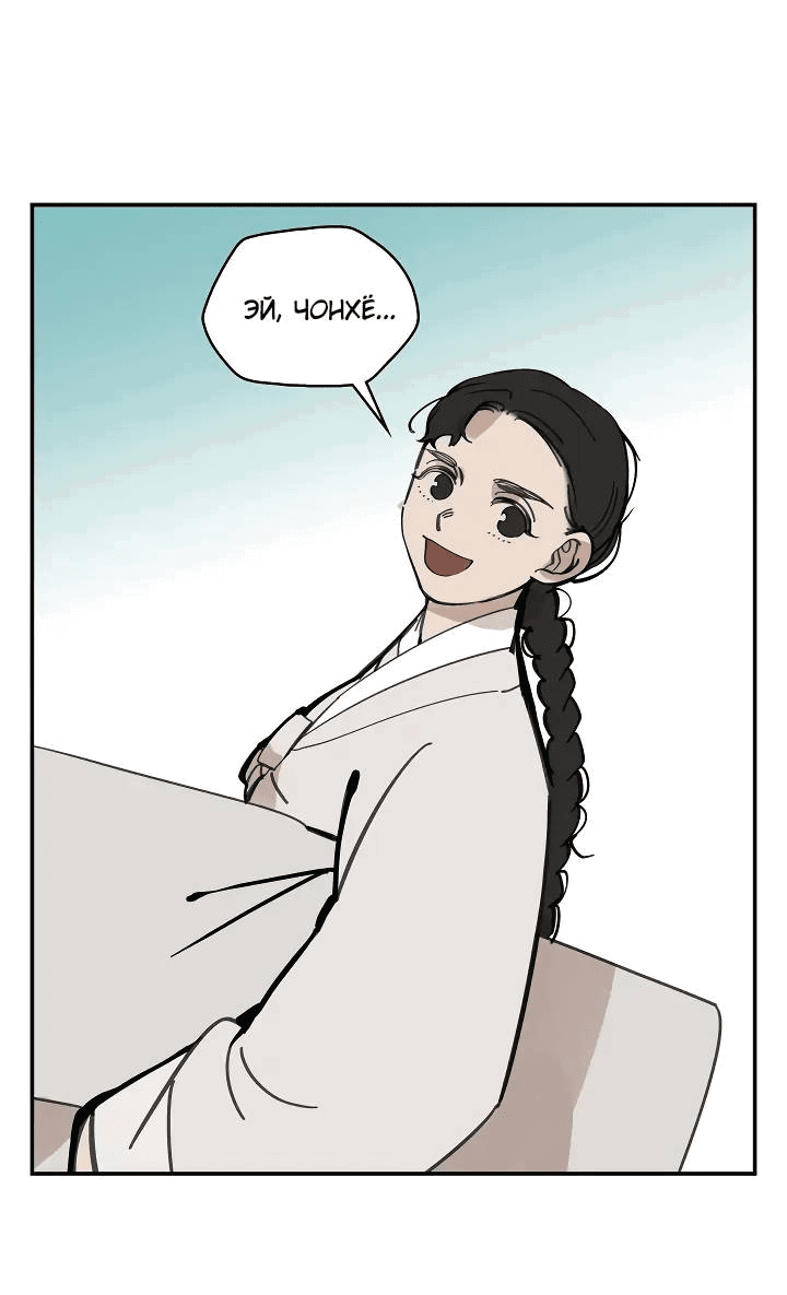 Манга Рукоять - Глава 57 Страница 68