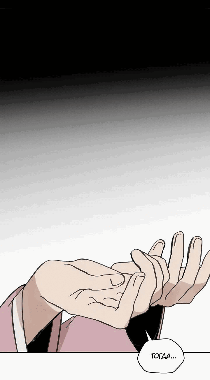 Манга Рукоять - Глава 57 Страница 56