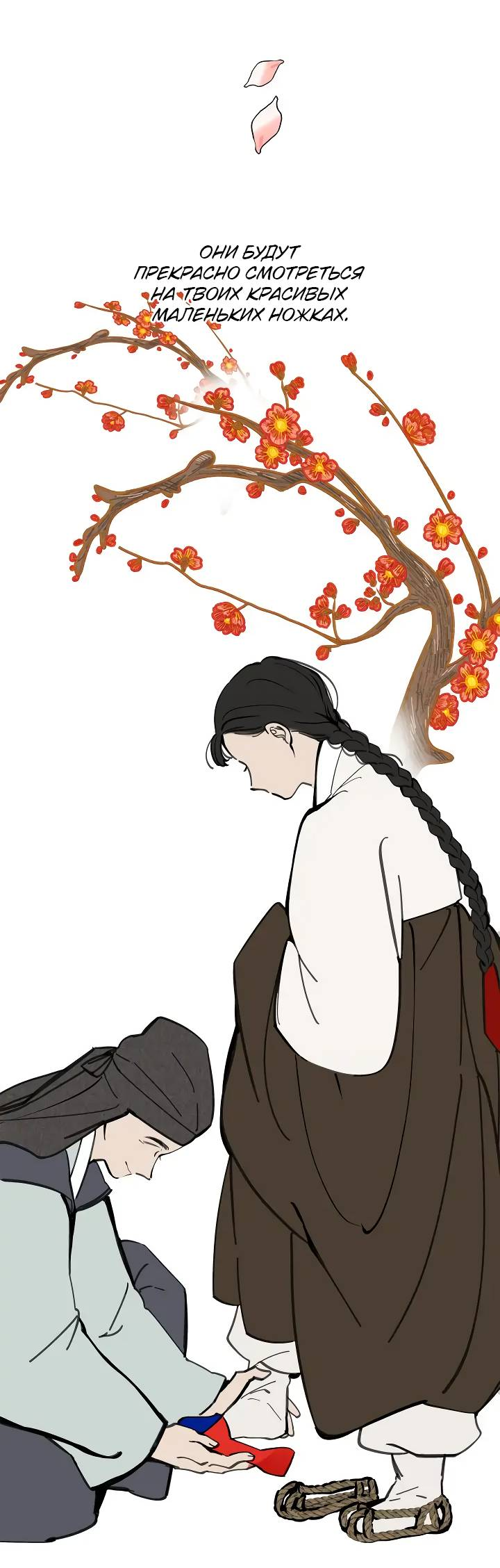 Манга Рукоять - Глава 57 Страница 16