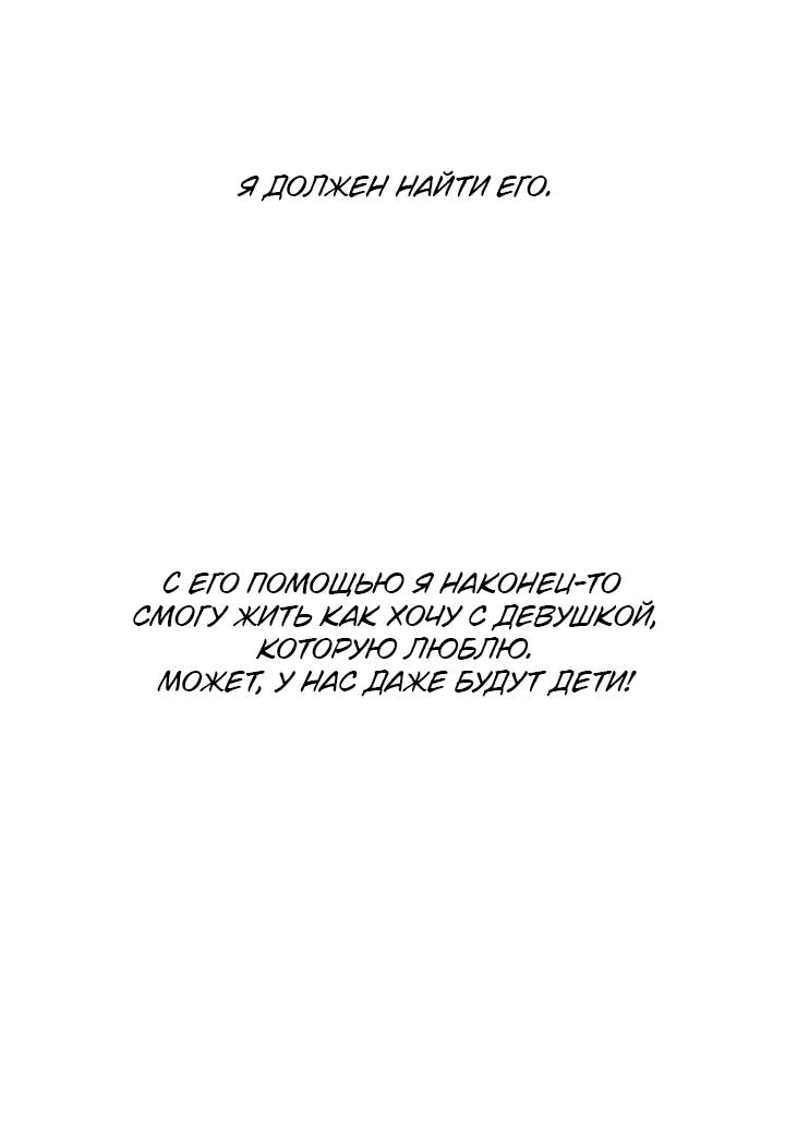 Манга Рукоять - Глава 57 Страница 35