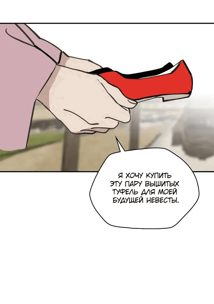 Манга Рукоять - Глава 57 Страница 18