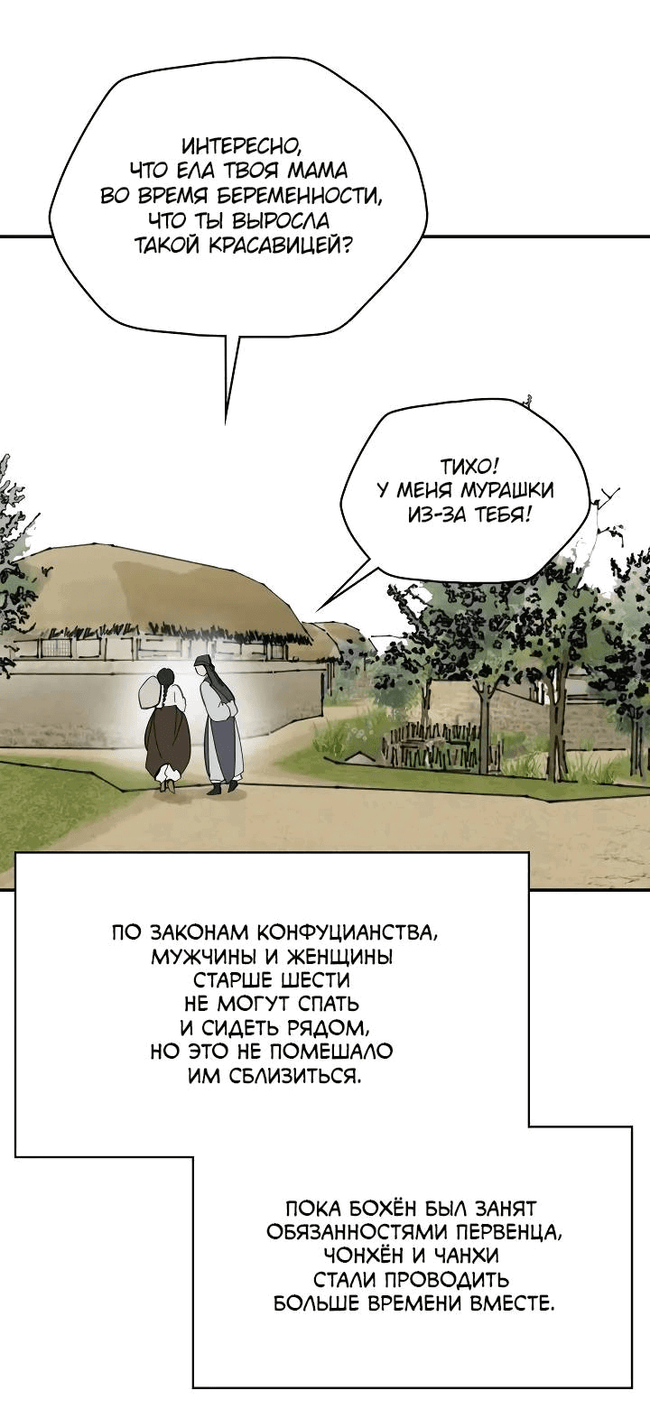 Манга Рукоять - Глава 56 Страница 63