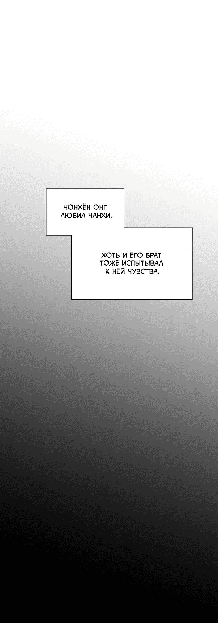 Манга Рукоять - Глава 56 Страница 19