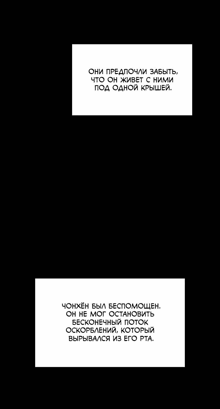 Манга Рукоять - Глава 56 Страница 39