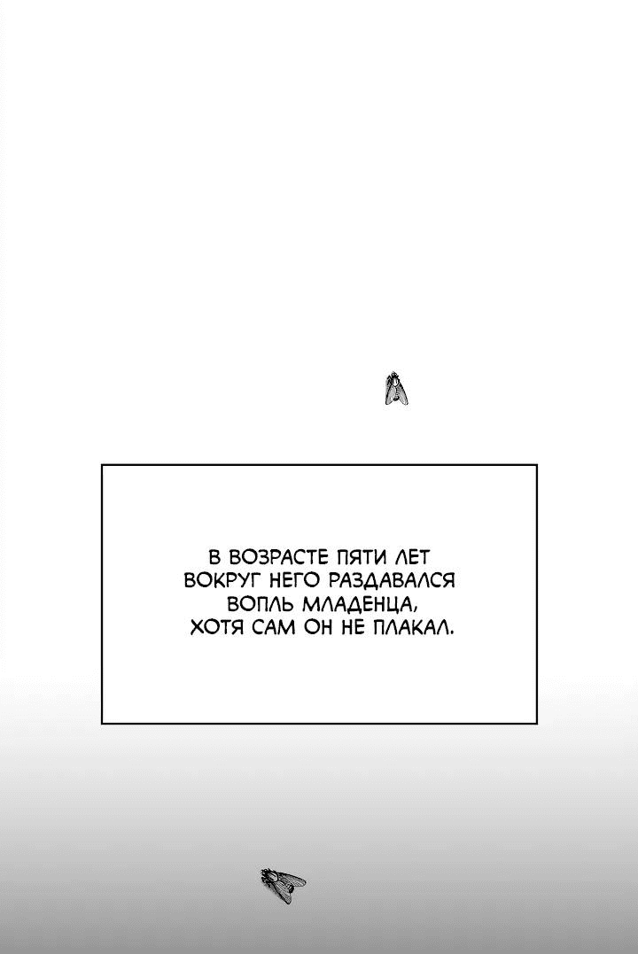 Манга Рукоять - Глава 56 Страница 35