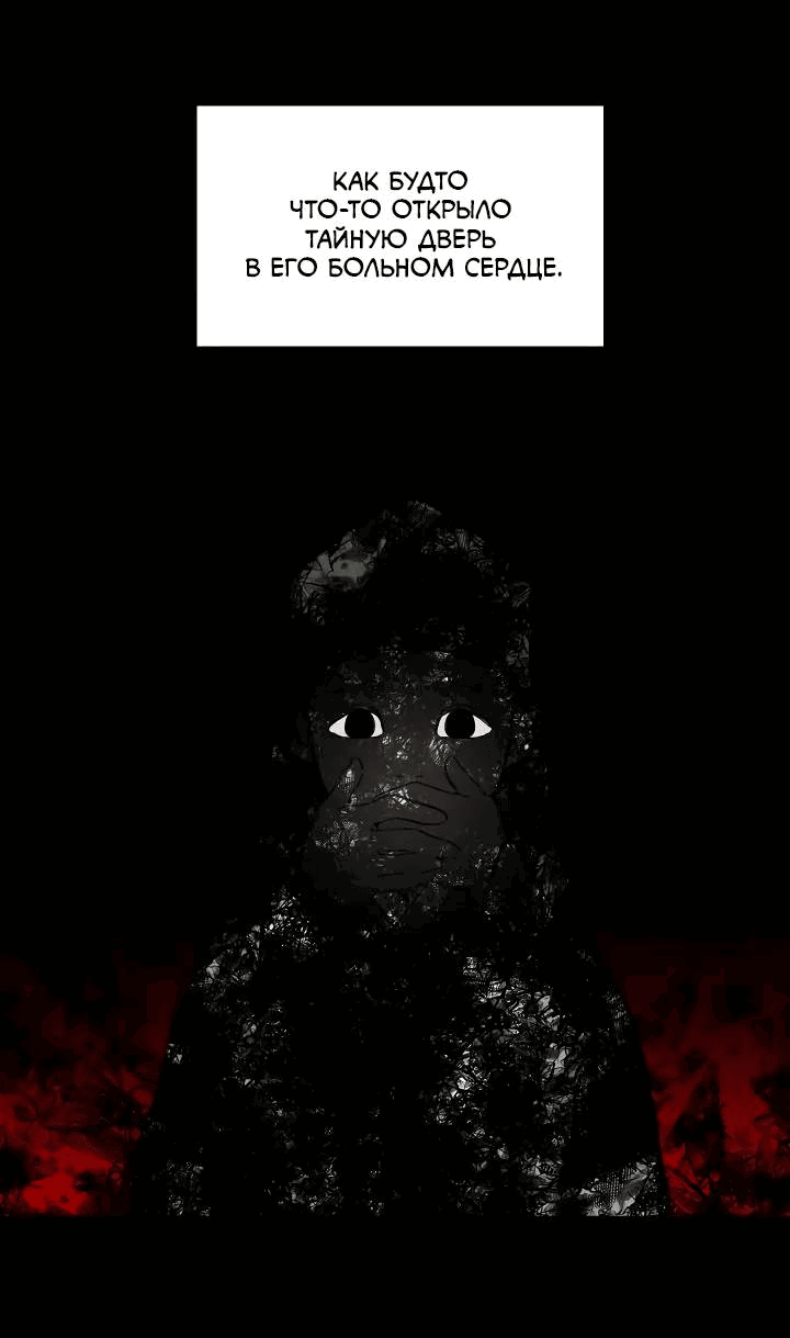 Манга Рукоять - Глава 56 Страница 41