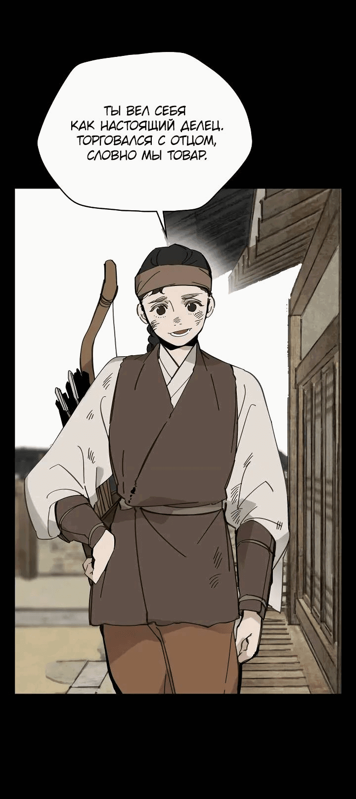 Манга Рукоять - Глава 56 Страница 24