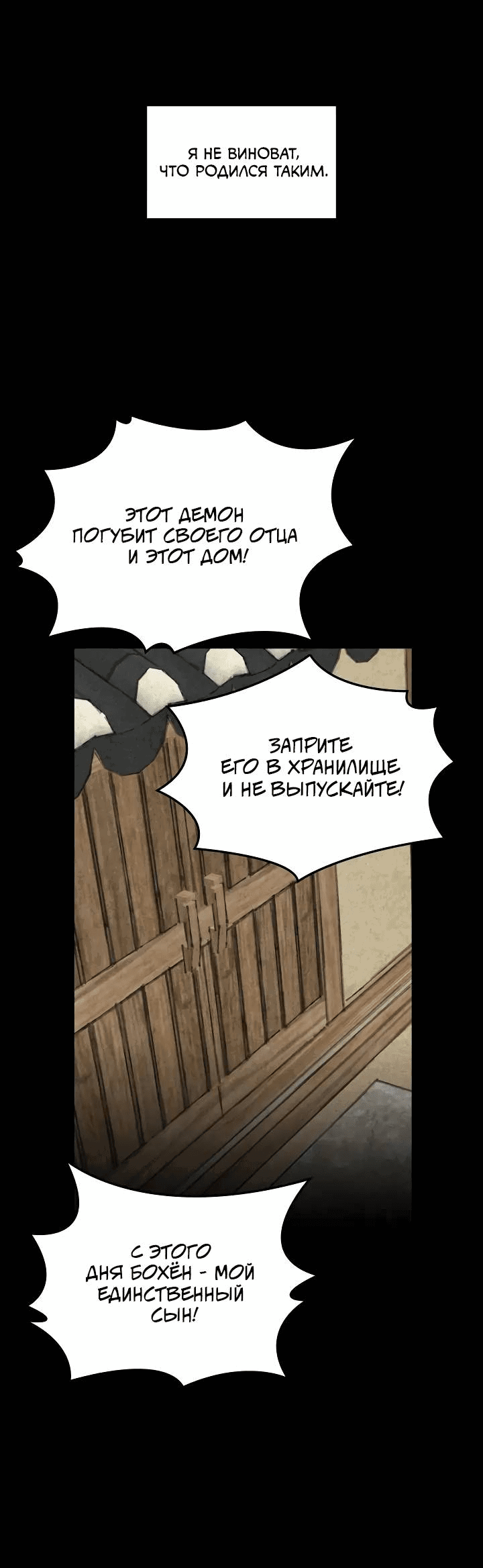 Манга Рукоять - Глава 56 Страница 46