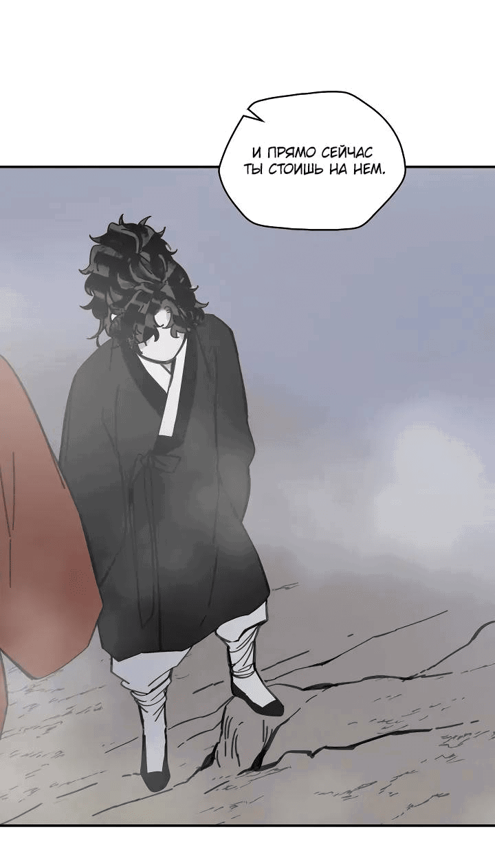 Манга Рукоять - Глава 56 Страница 2