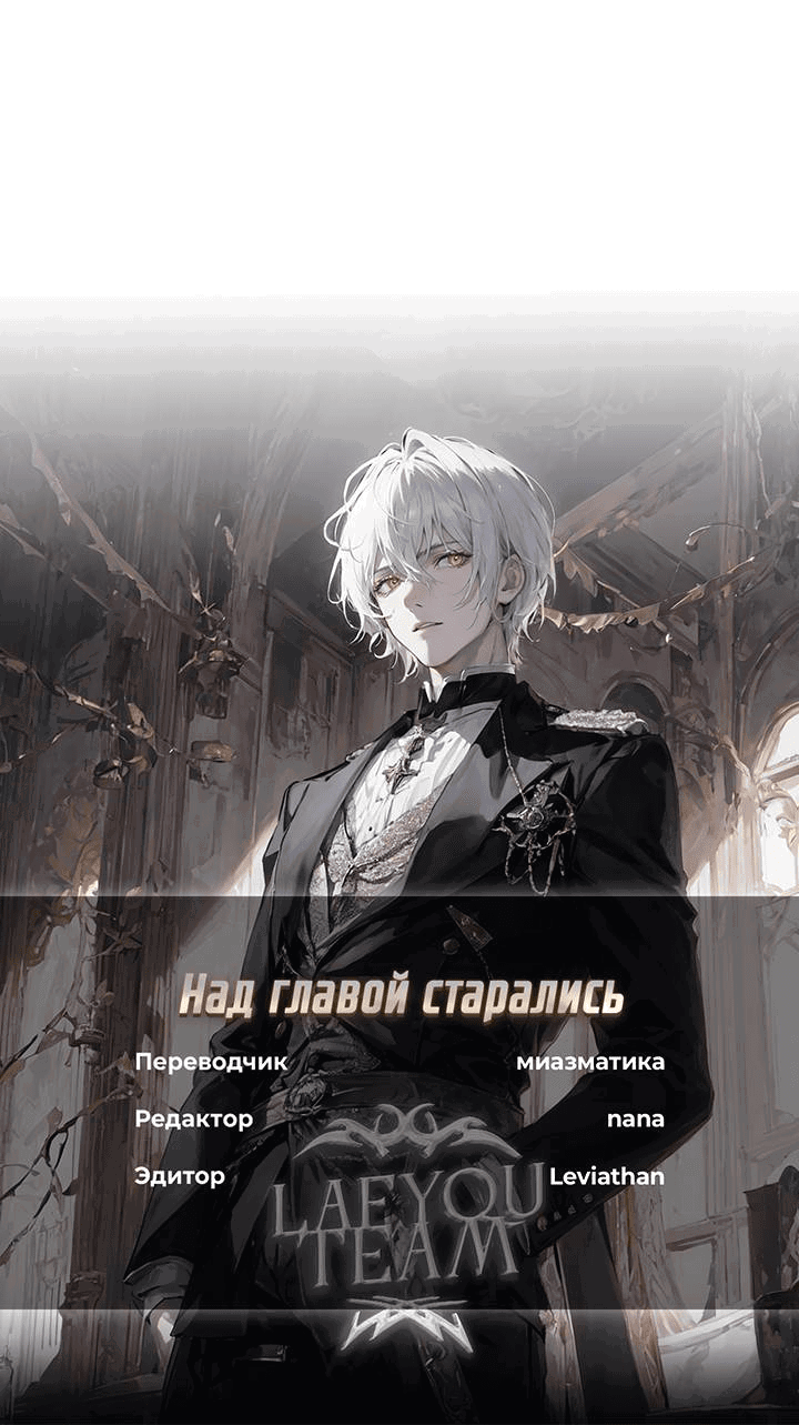 Манга Рукоять - Глава 56 Страница 69