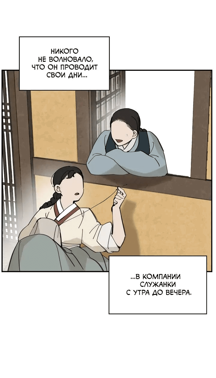 Манга Рукоять - Глава 56 Страница 62