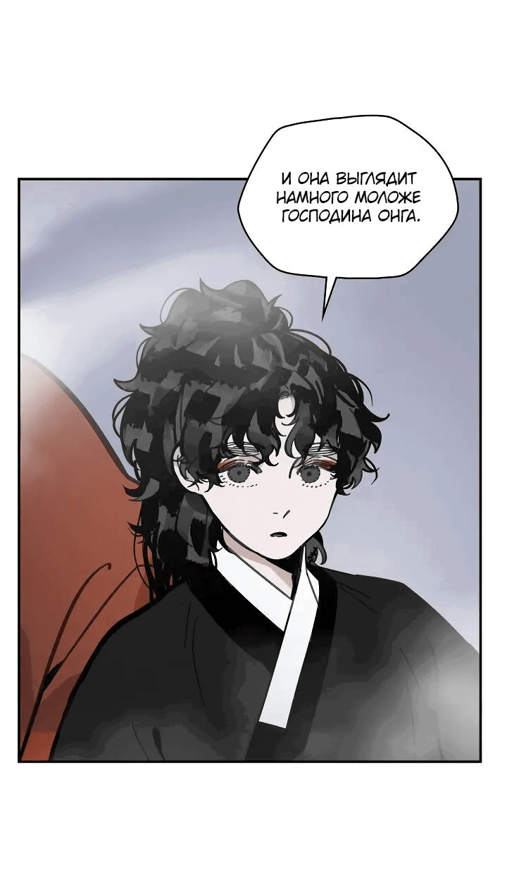 Манга Рукоять - Глава 56 Страница 6