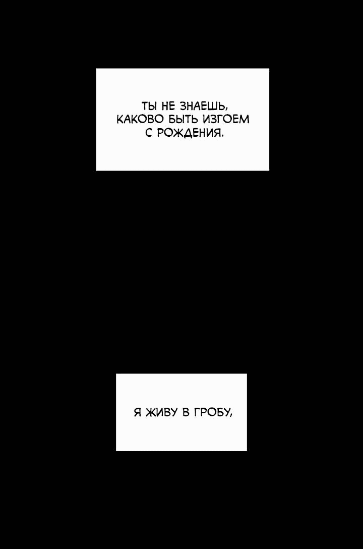 Манга Рукоять - Глава 56 Страница 52