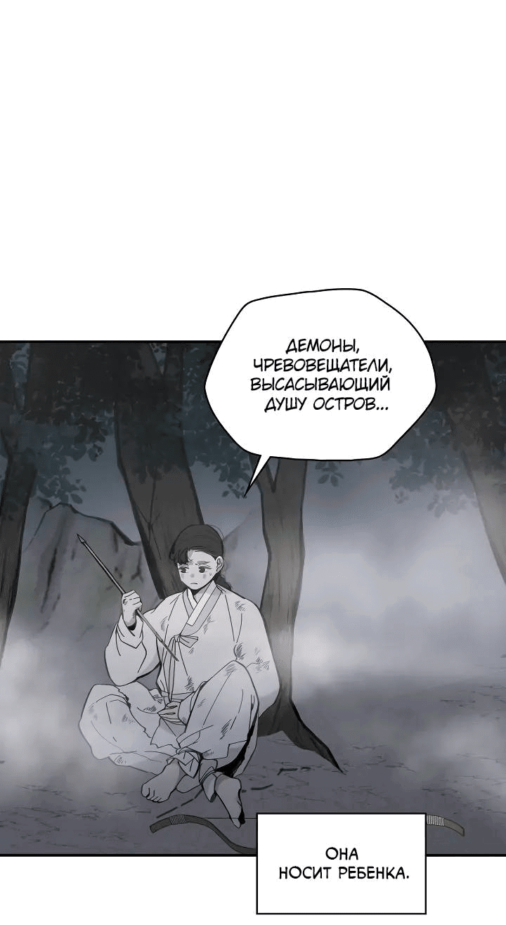 Манга Рукоять - Глава 56 Страница 15