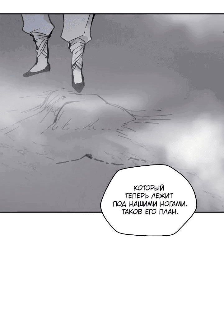 Манга Рукоять - Глава 56 Страница 12