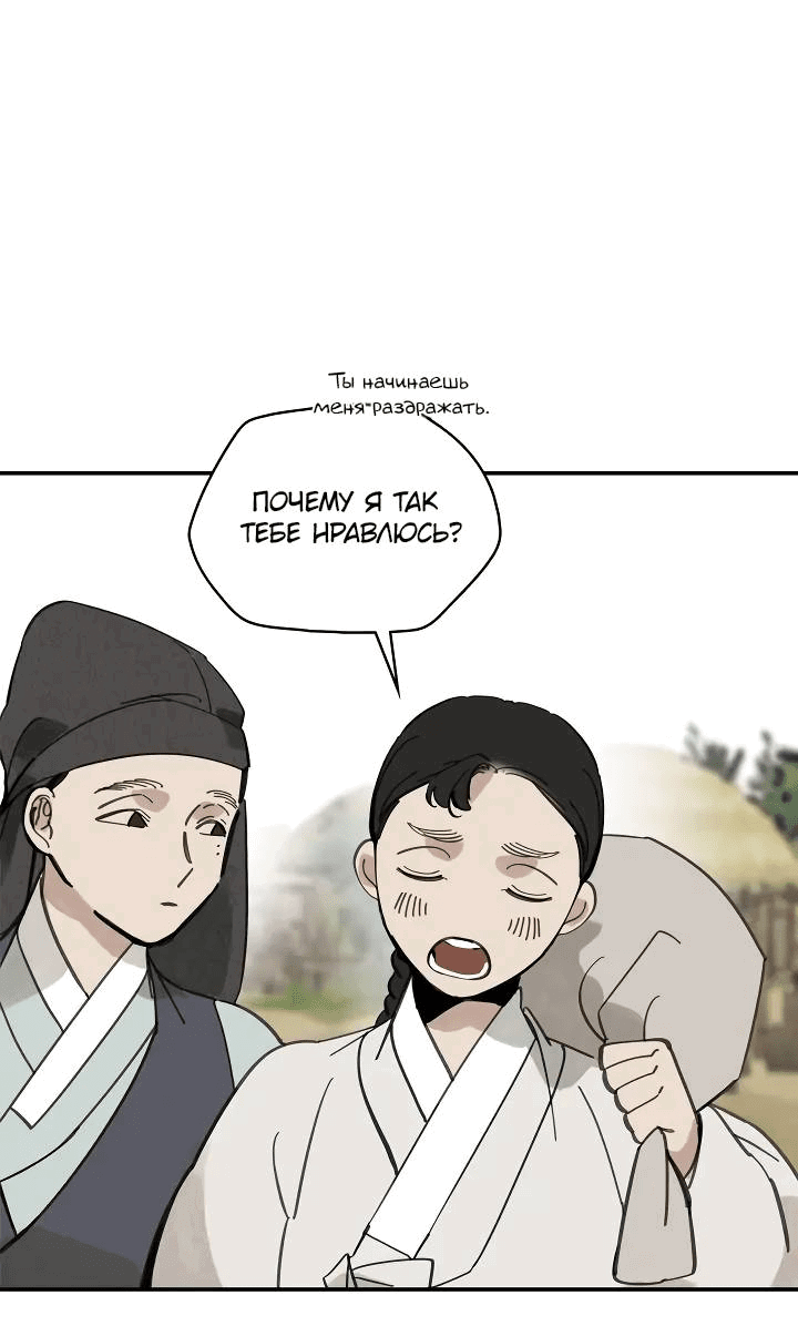 Манга Рукоять - Глава 56 Страница 64