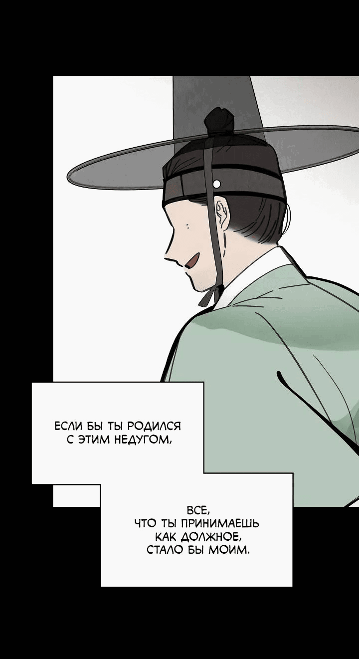 Манга Рукоять - Глава 56 Страница 51