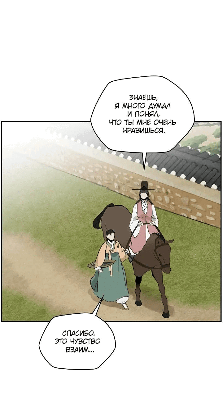 Манга Рукоять - Глава 56 Страница 57