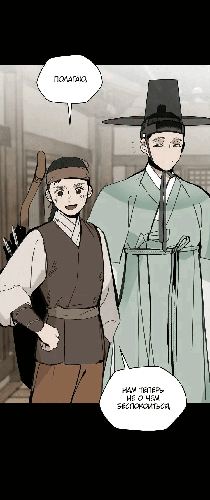 Манга Рукоять - Глава 56 Страница 27