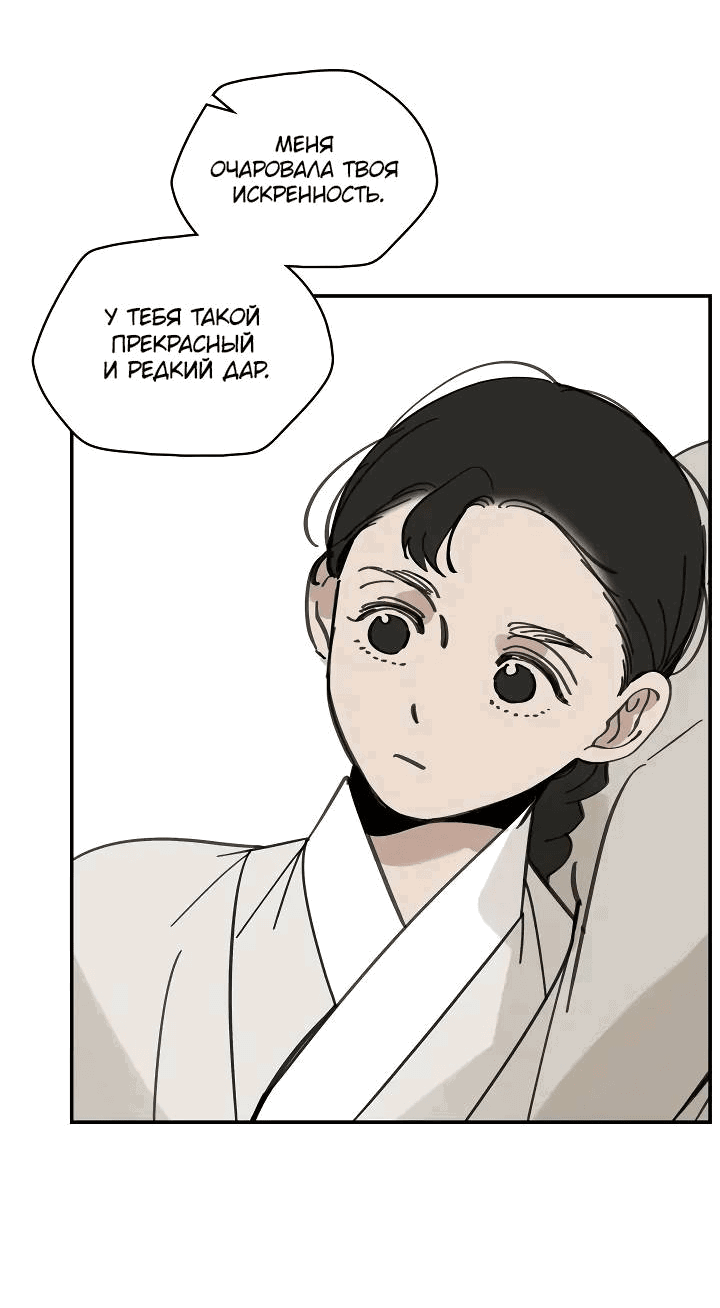 Манга Рукоять - Глава 56 Страница 66