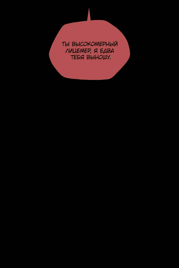 Манга Рукоять - Глава 56 Страница 32