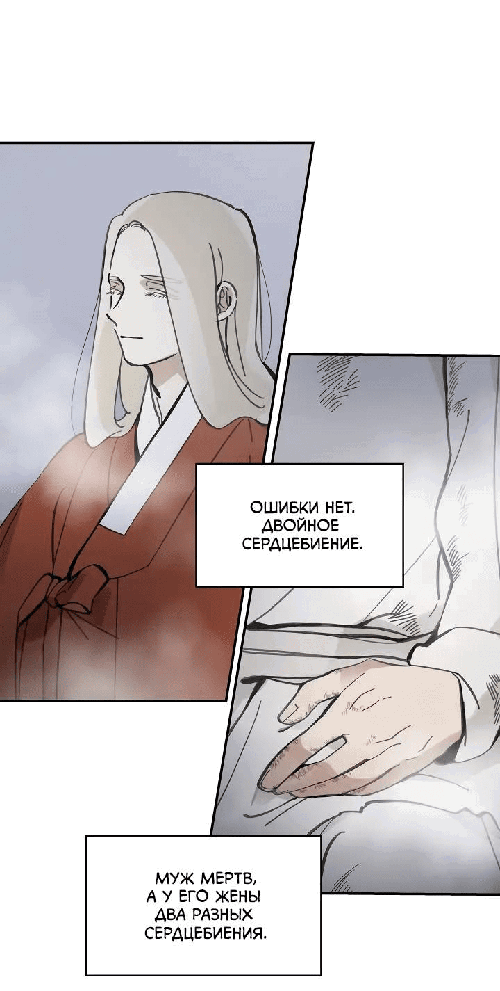 Манга Рукоять - Глава 56 Страница 14