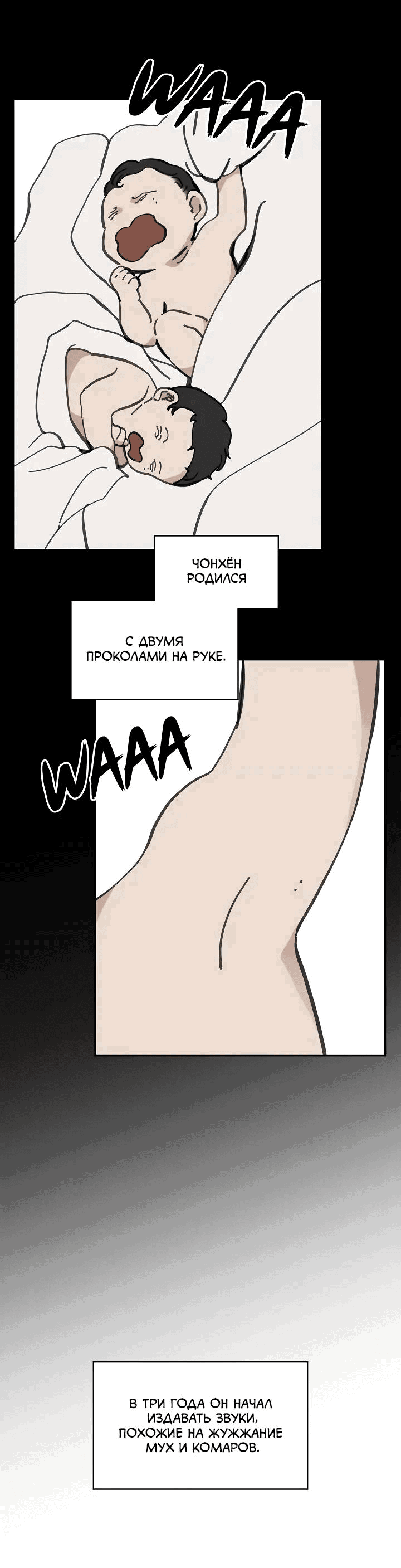 Манга Рукоять - Глава 56 Страница 34