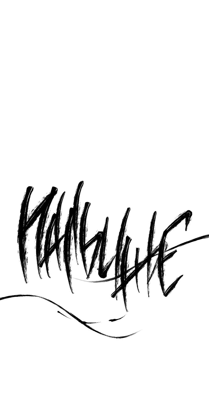 Манга Рукоять - Глава 56 Страница 4