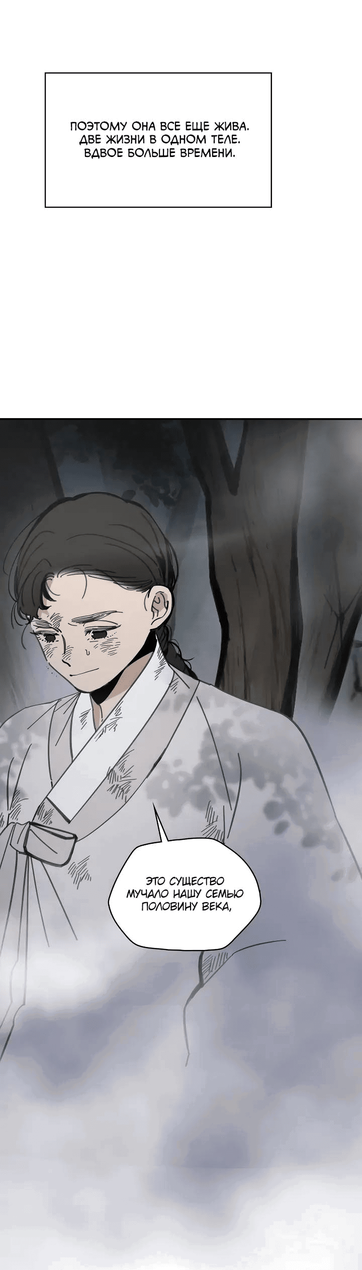 Манга Рукоять - Глава 56 Страница 16