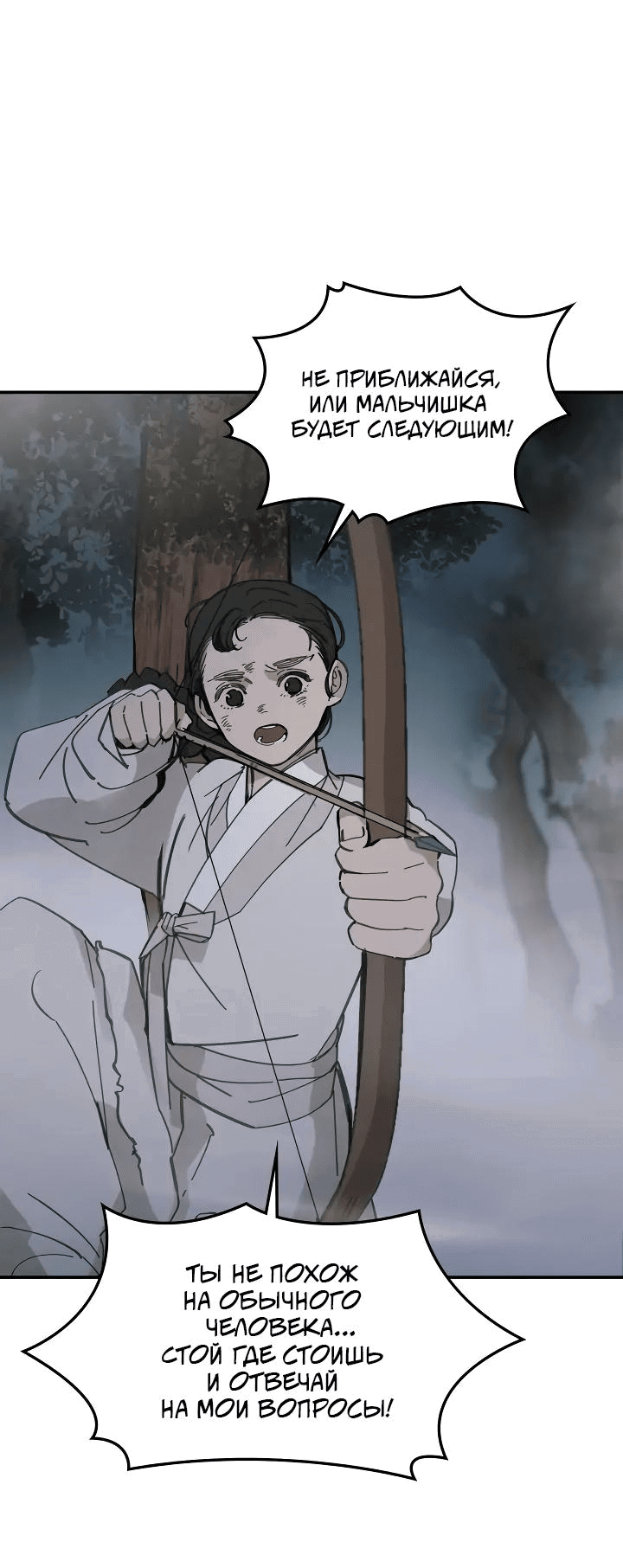 Манга Рукоять - Глава 55 Страница 43