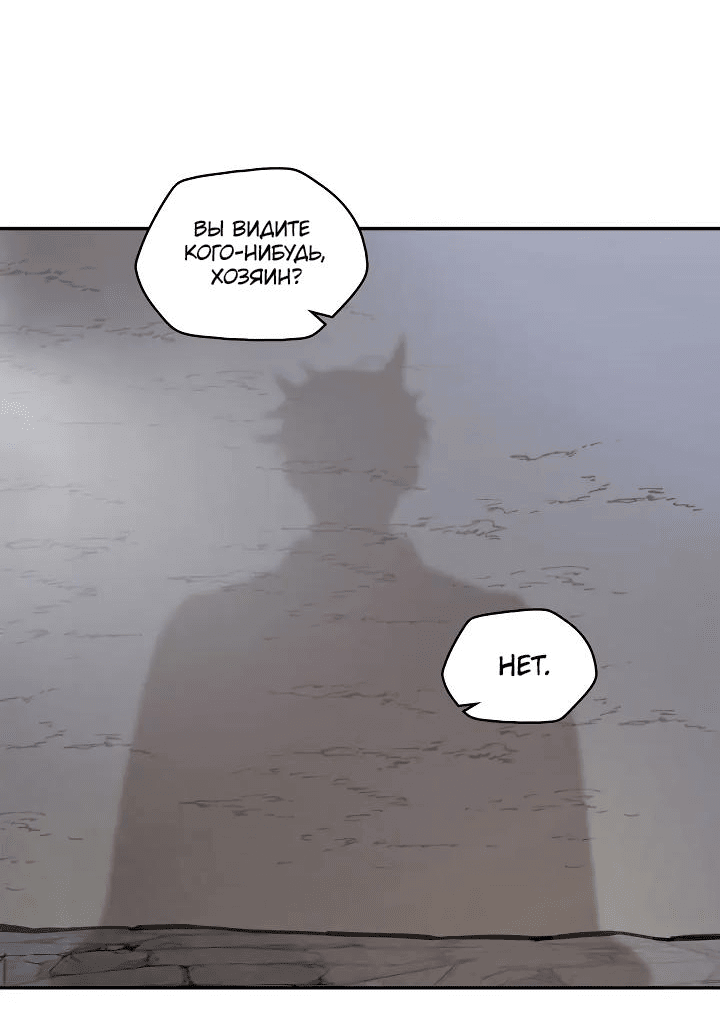 Манга Рукоять - Глава 55 Страница 22
