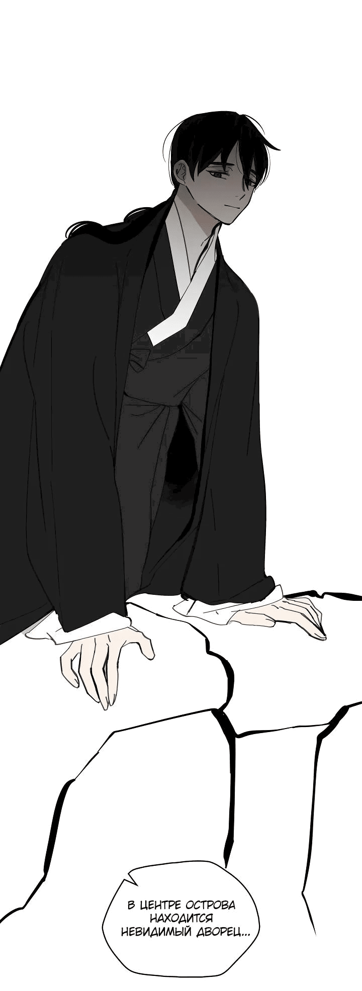 Манга Рукоять - Глава 55 Страница 29