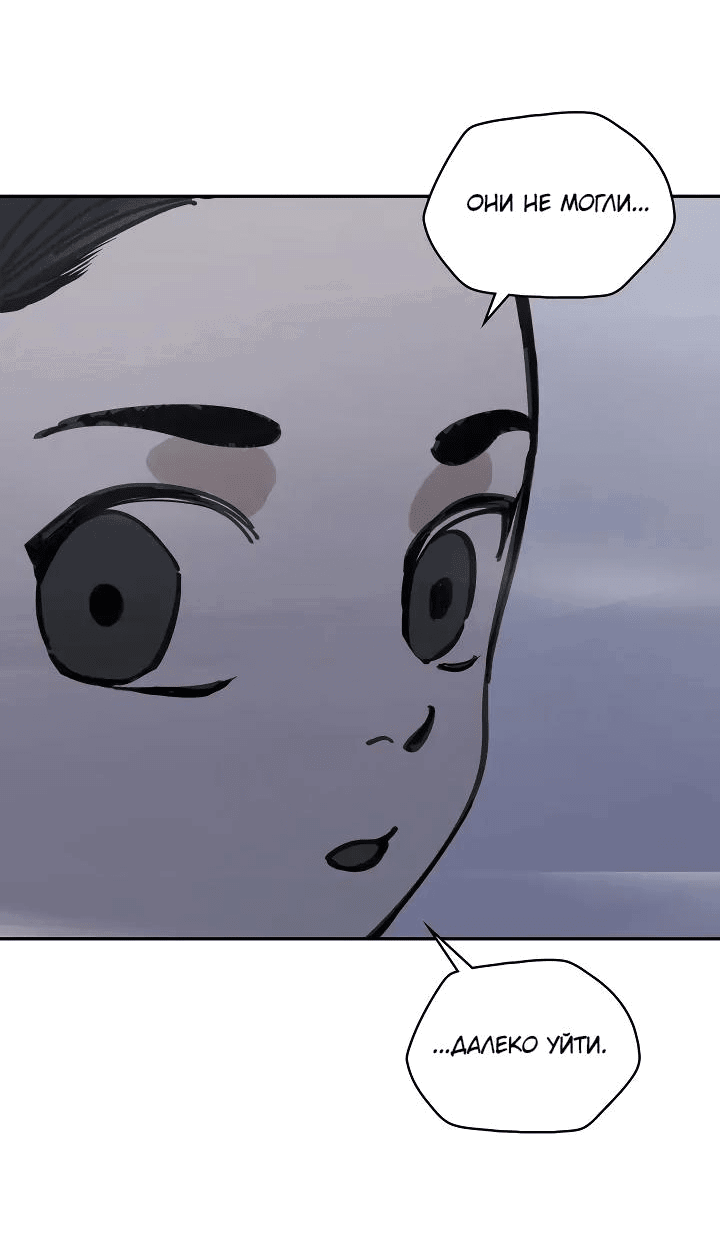 Манга Рукоять - Глава 55 Страница 9