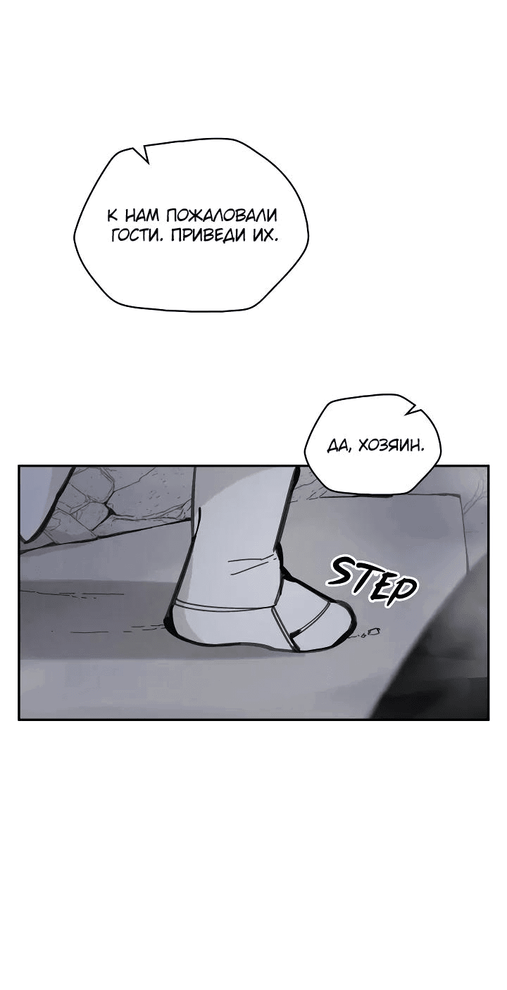 Манга Рукоять - Глава 55 Страница 1
