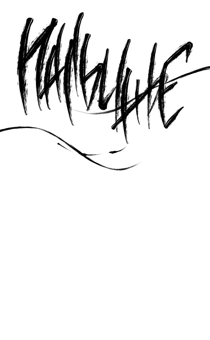 Манга Рукоять - Глава 55 Страница 21