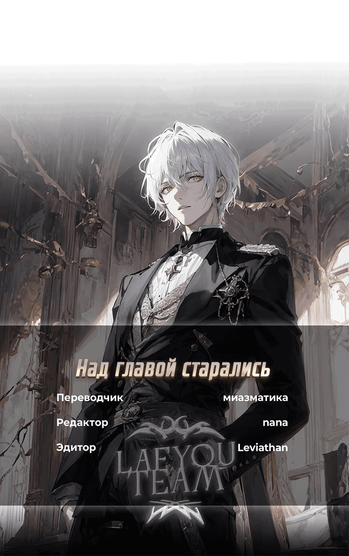 Манга Рукоять - Глава 55 Страница 67