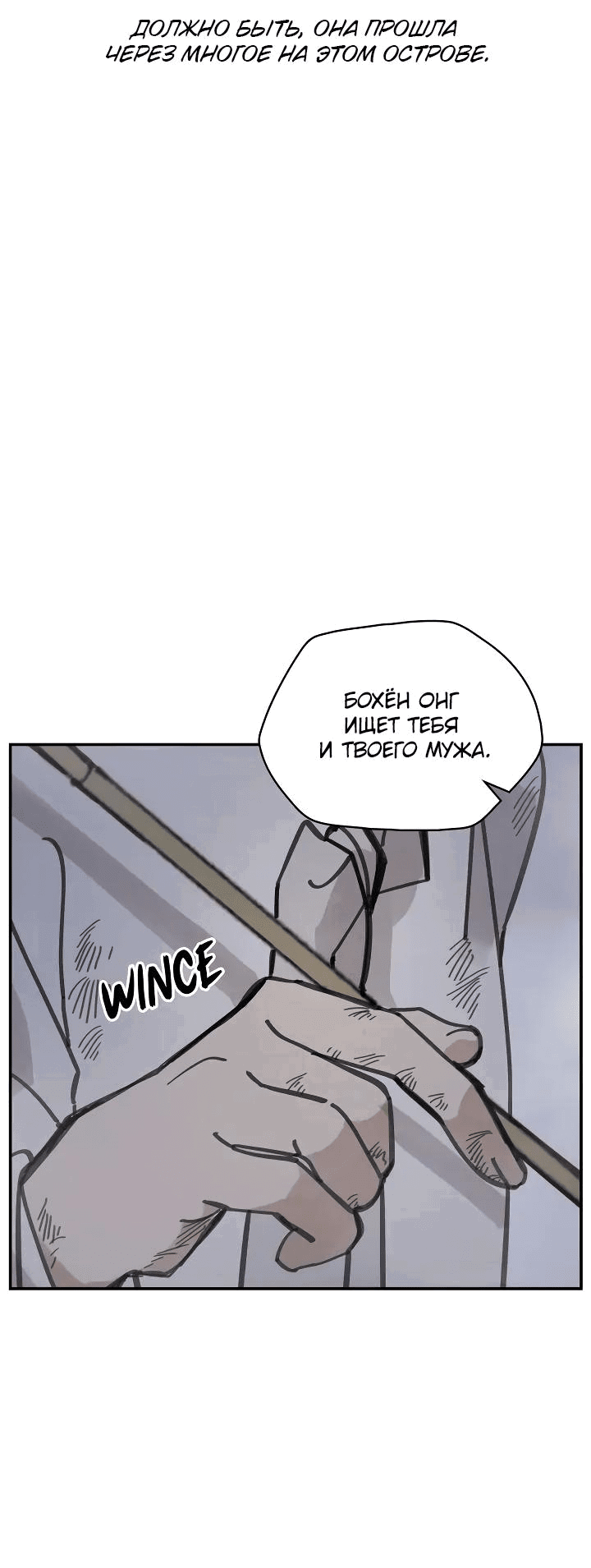 Манга Рукоять - Глава 55 Страница 62