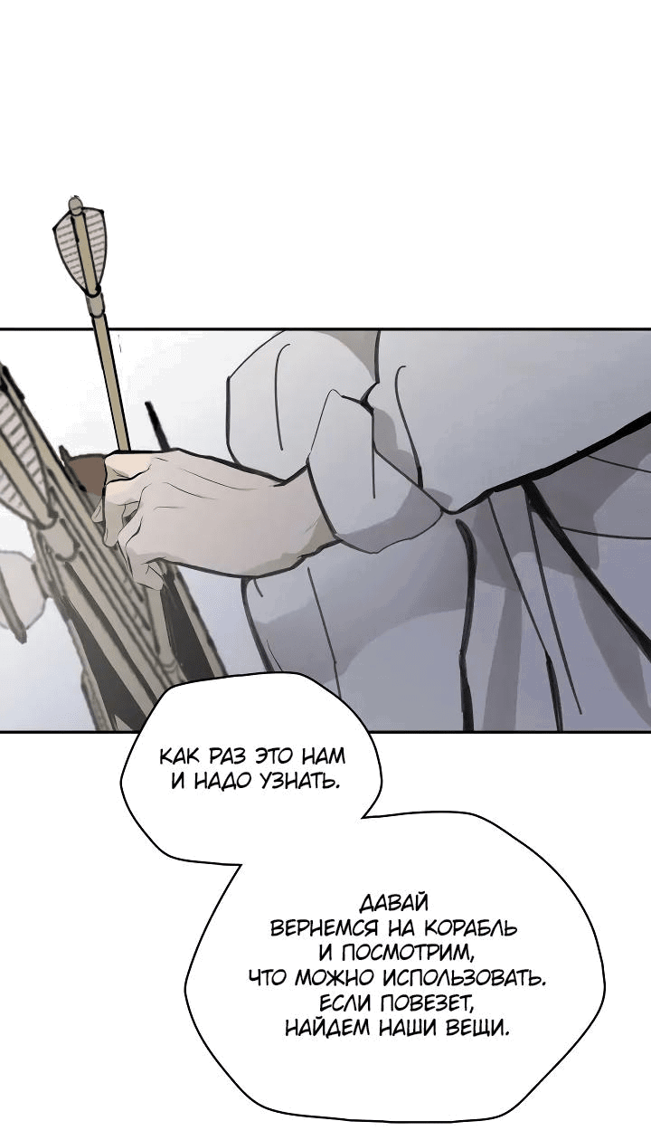 Манга Рукоять - Глава 55 Страница 34