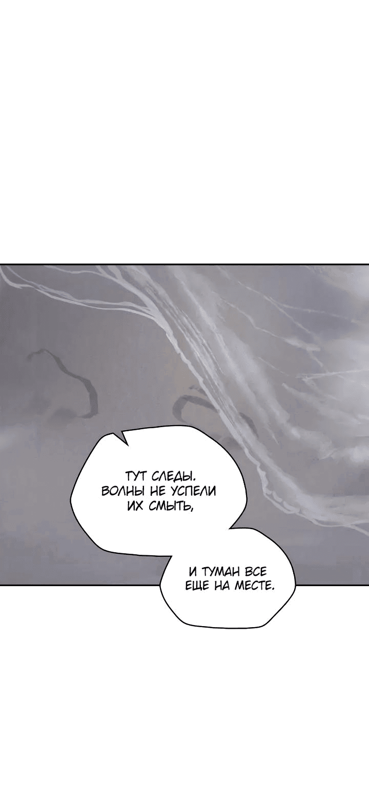 Манга Рукоять - Глава 55 Страница 7