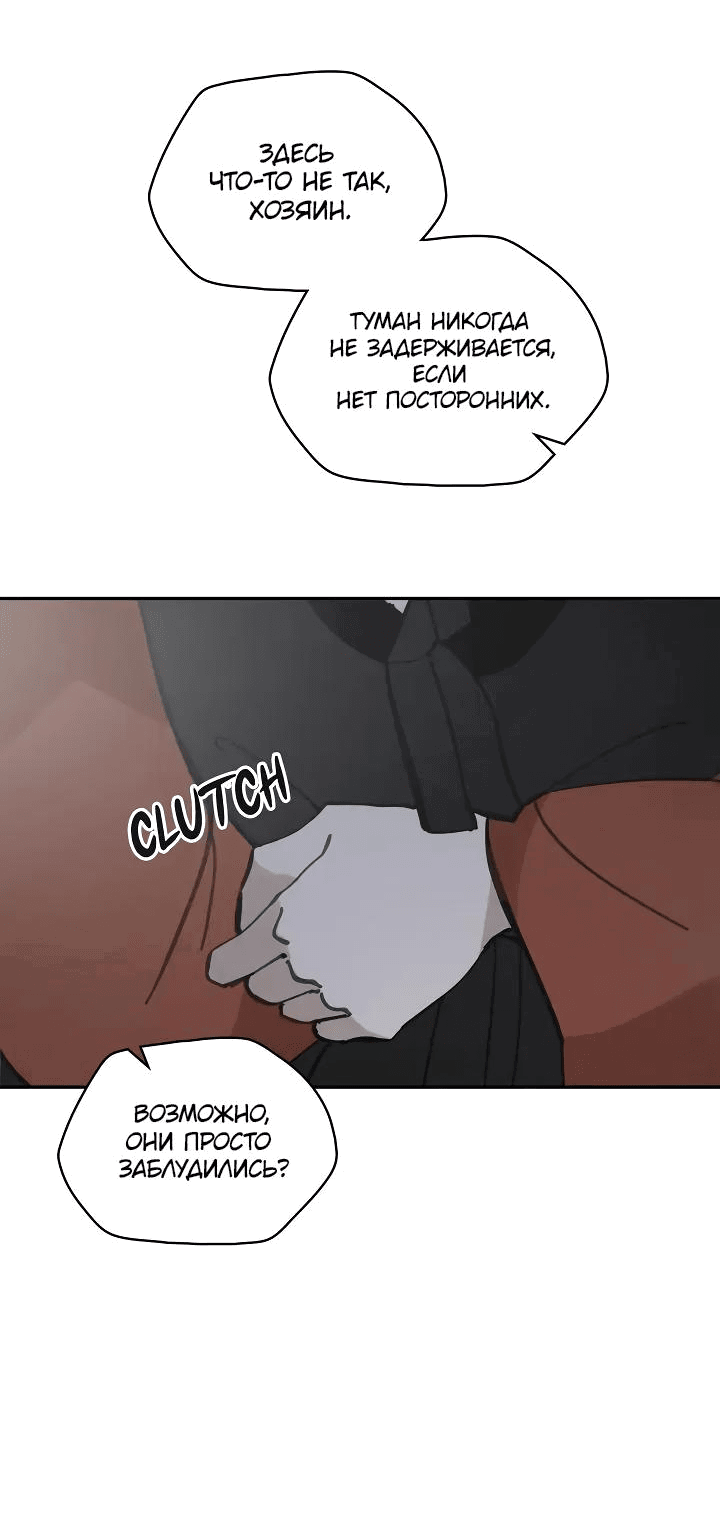 Манга Рукоять - Глава 55 Страница 14