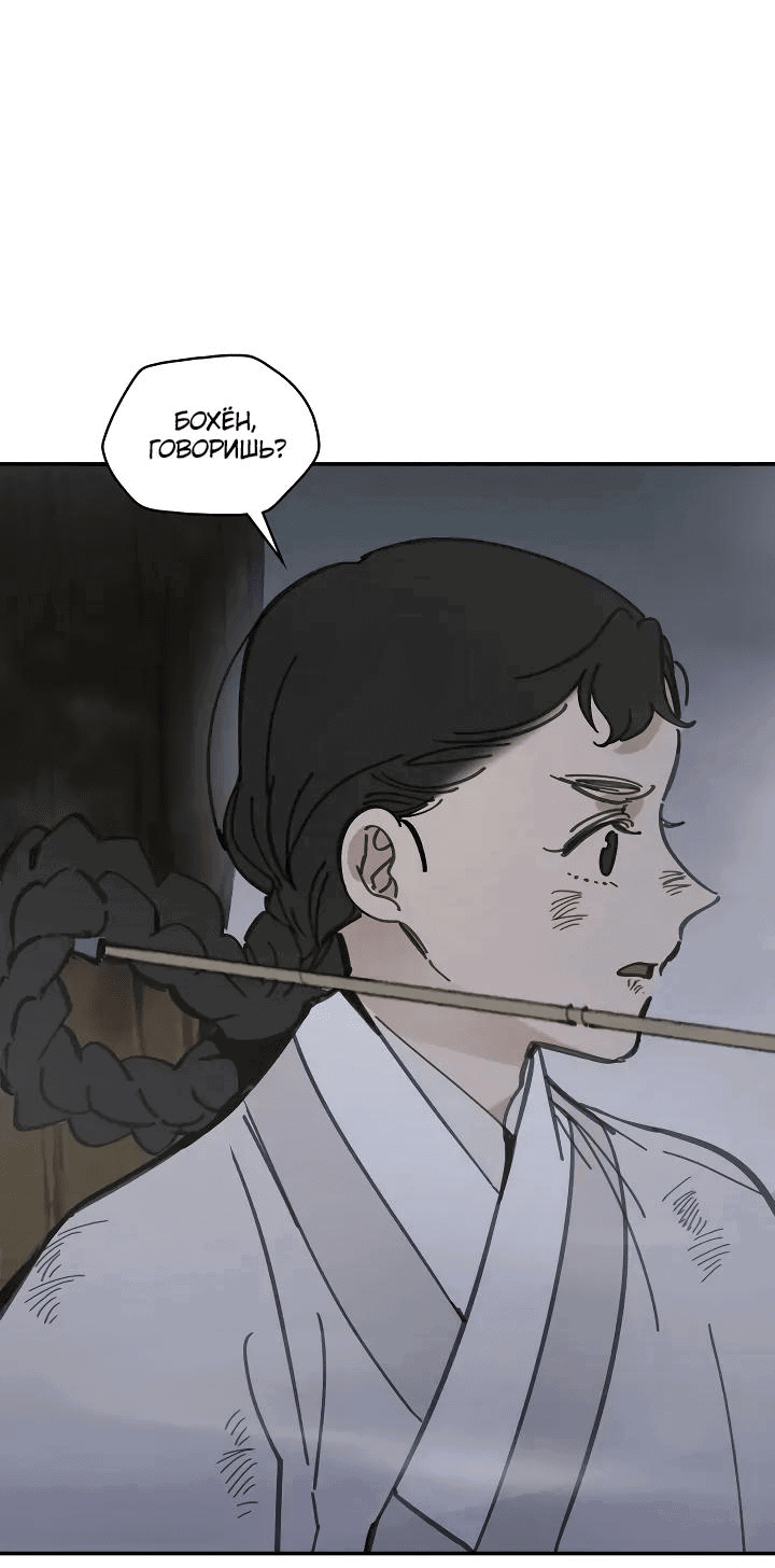 Манга Рукоять - Глава 55 Страница 63