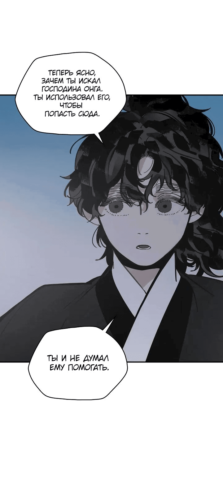 Манга Рукоять - Глава 55 Страница 26