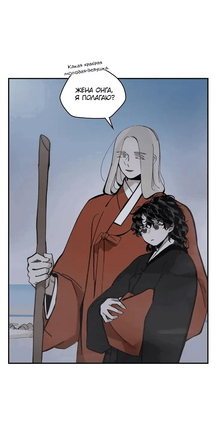 Манга Рукоять - Глава 55 Страница 56