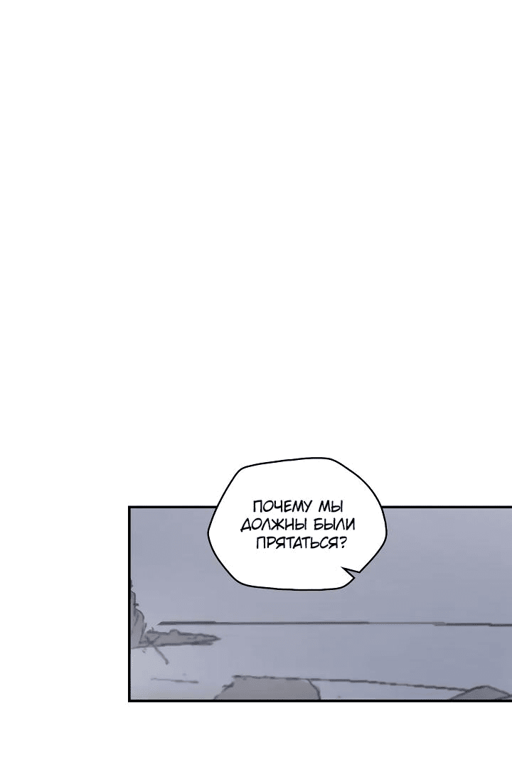 Манга Рукоять - Глава 55 Страница 24