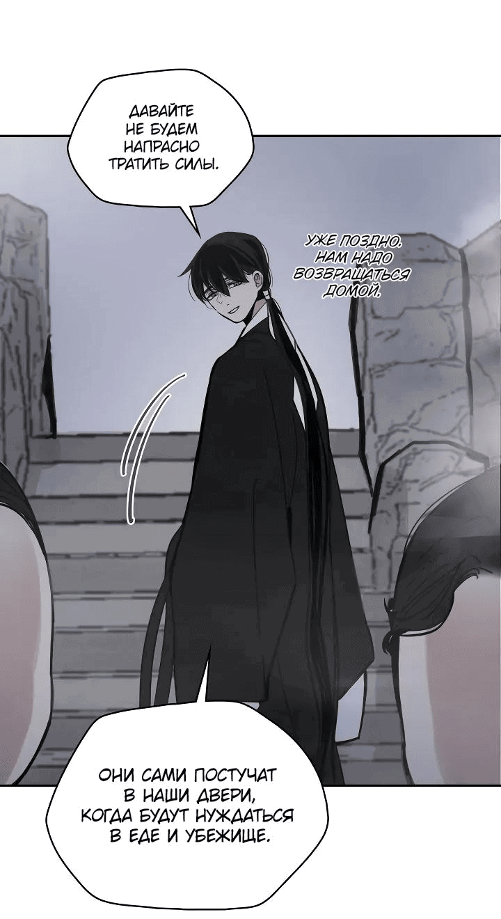 Манга Рукоять - Глава 55 Страница 10