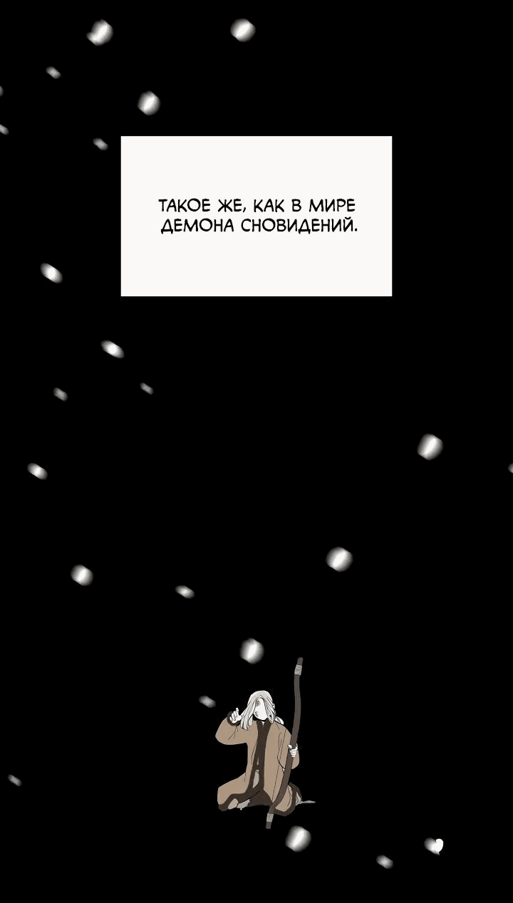 Манга Рукоять - Глава 55 Страница 50